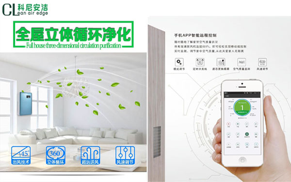 家用壁掛式新風(fēng)機 家用壁掛式新風(fēng)系統(tǒng)